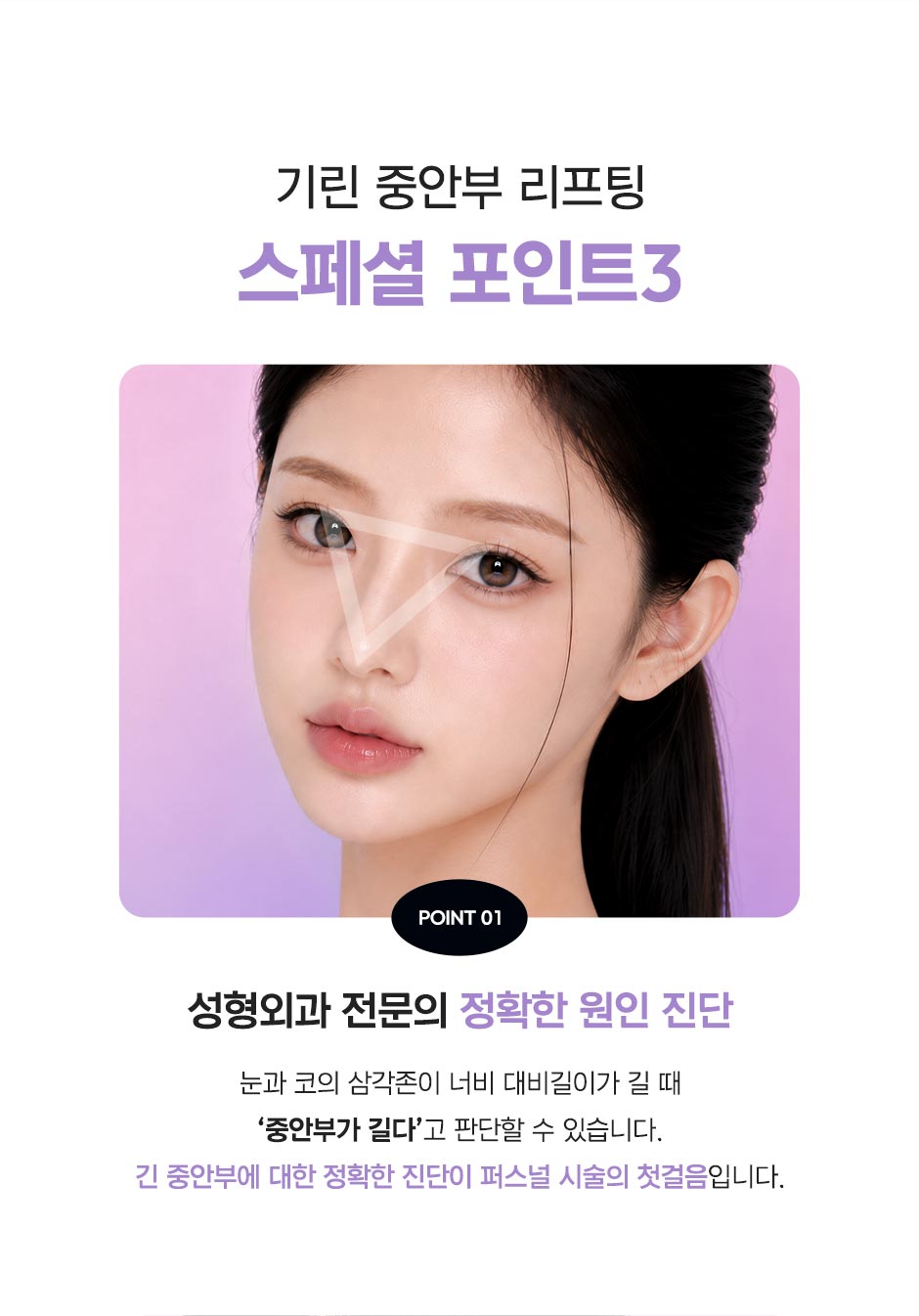 중안부리프팅_미인하이_04.jpg