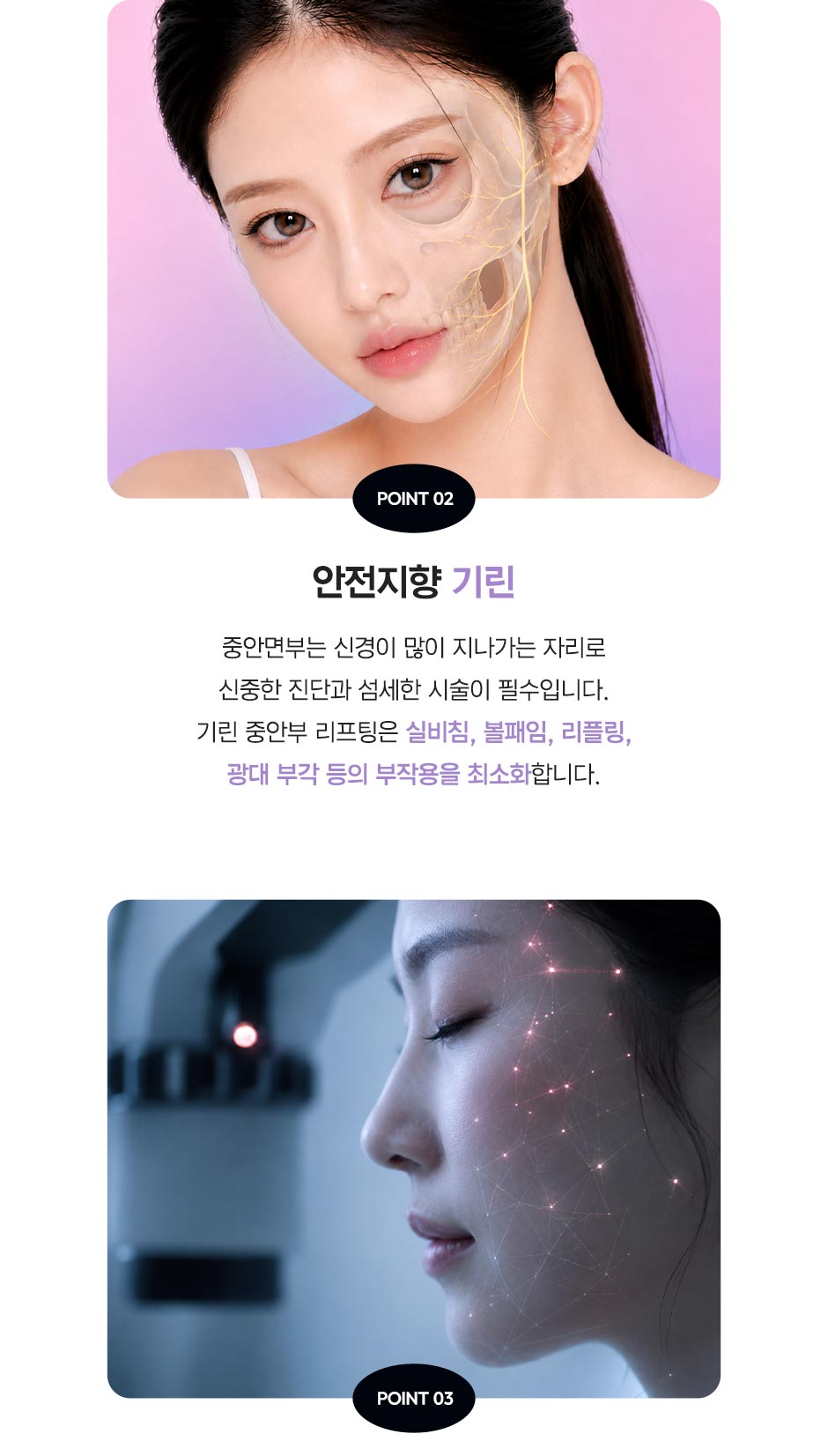 중안부리프팅_미인하이_05.jpg