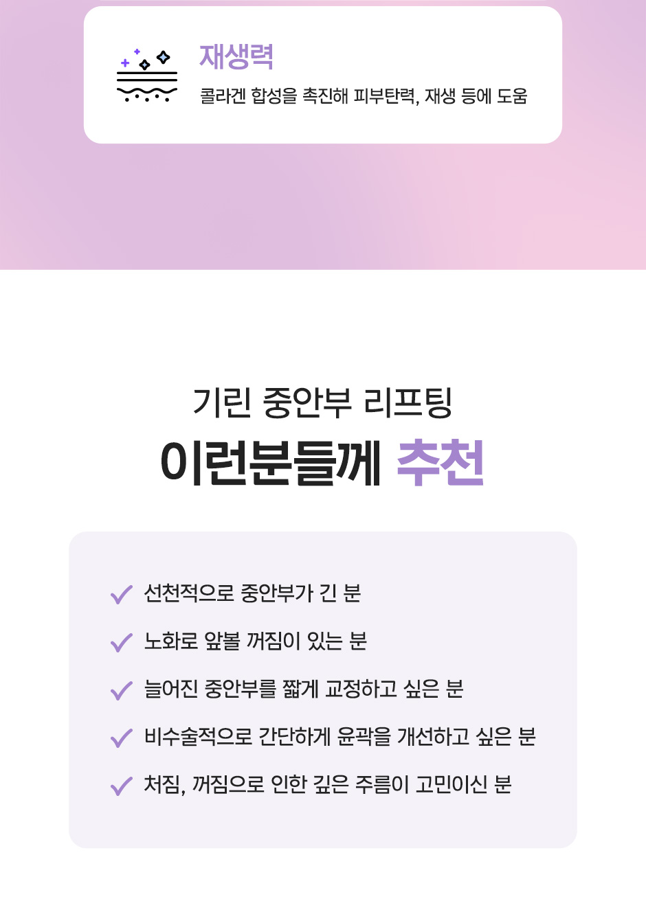 중안부리프팅_미인하이_08.jpg