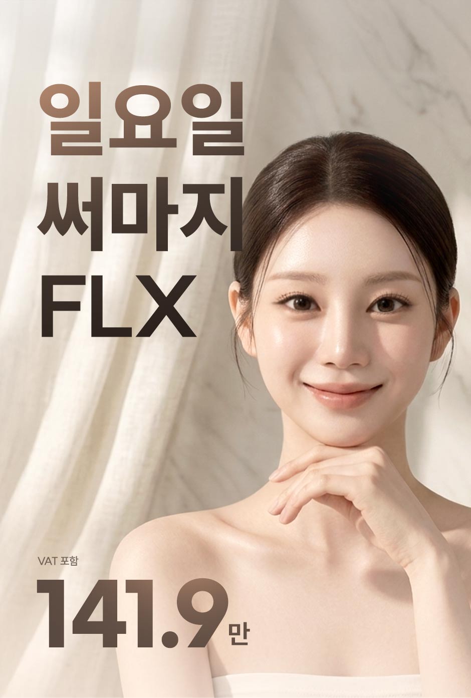 일요일써마지_미인하이_01.jpg