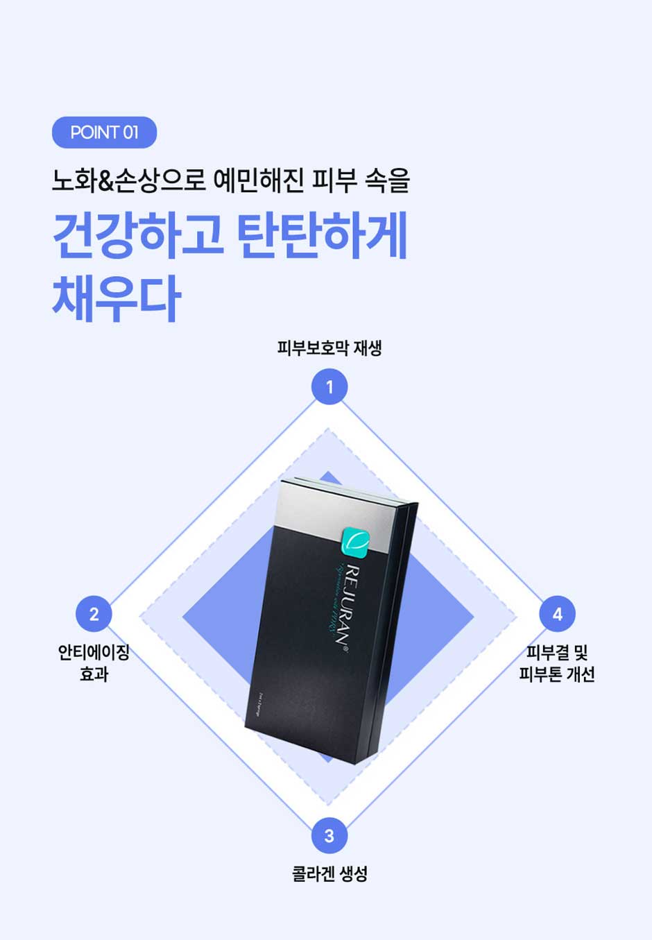리쥬란4cc_미인하이_07.jpg