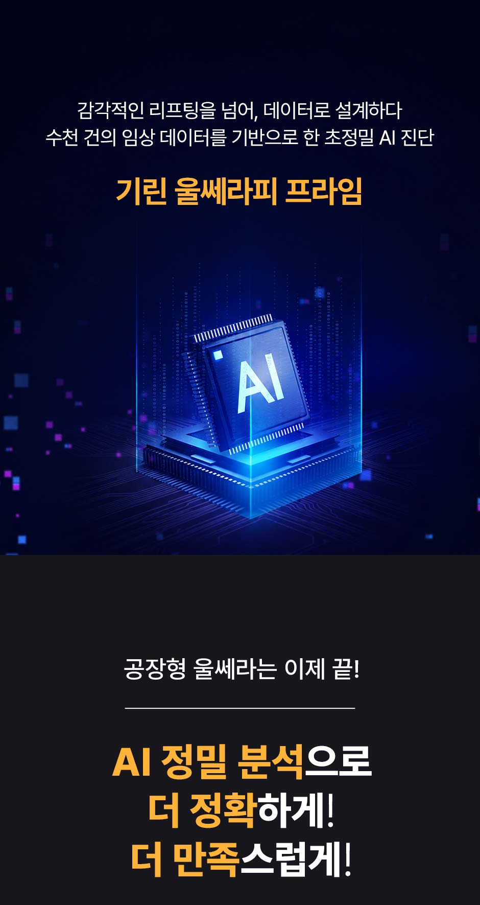 울쎄라피프라임_미인하이_02.jpg
