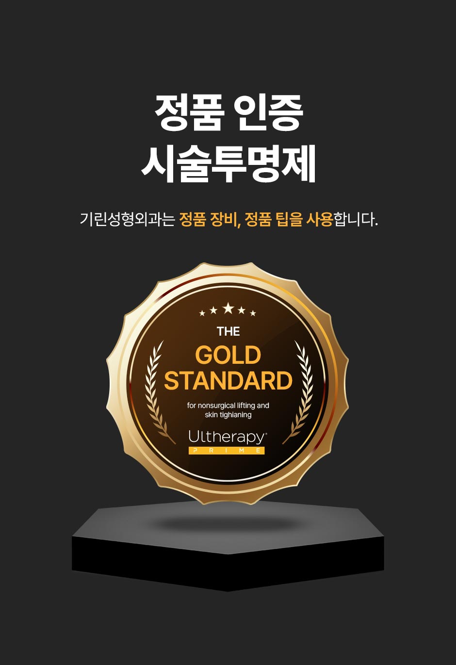 울쎄라피프라임_미인하이_12.jpg