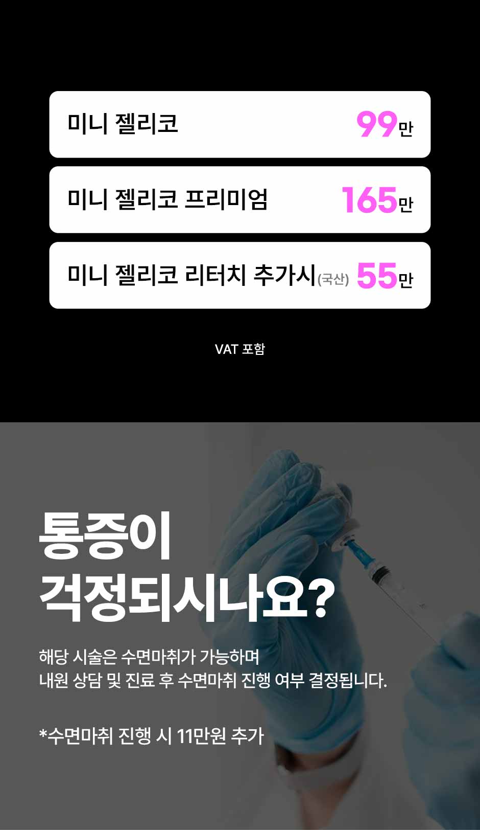 미니젤리코_미인하이_02.jpg
