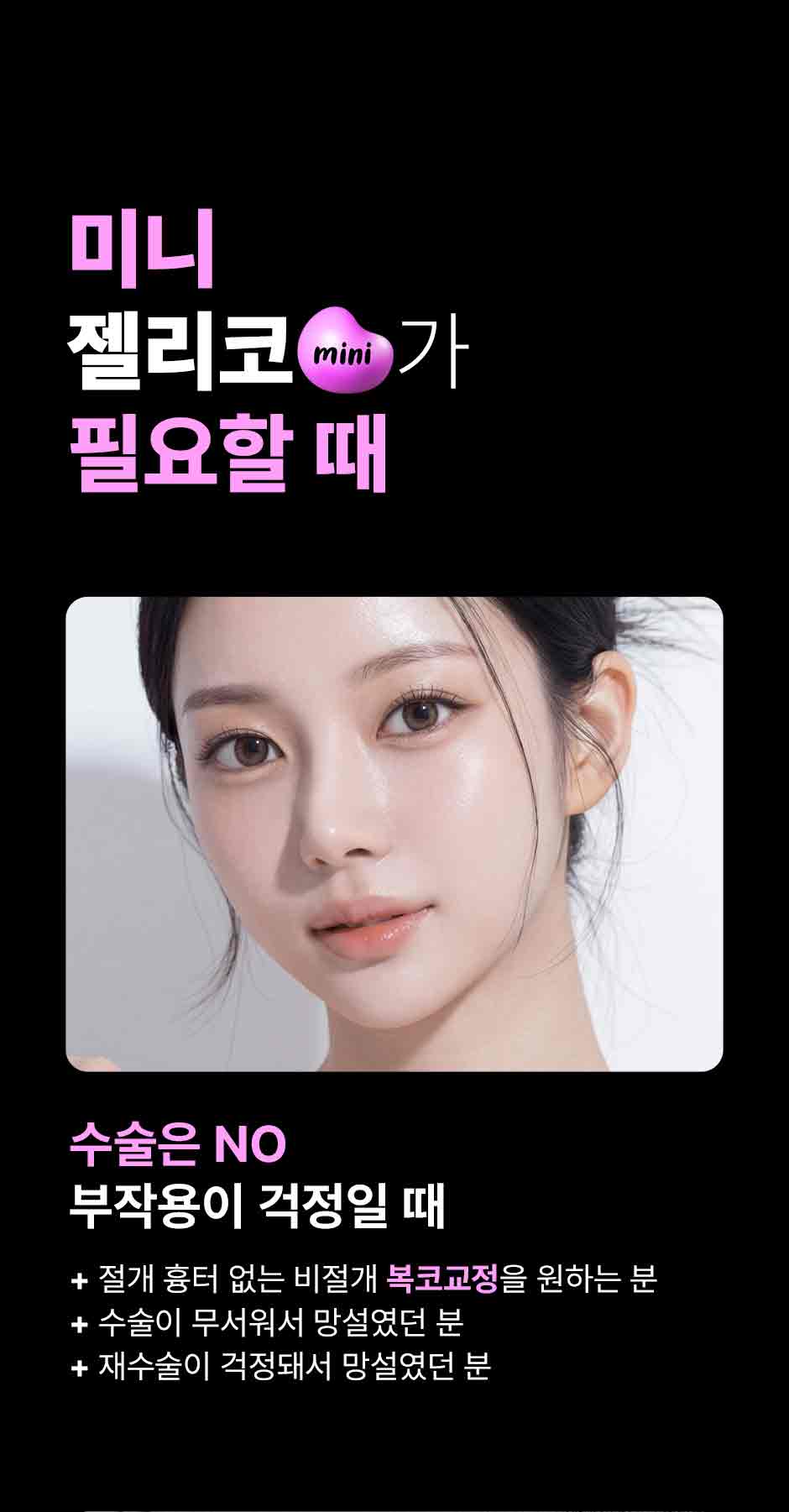 미니젤리코_미인하이_06.jpg