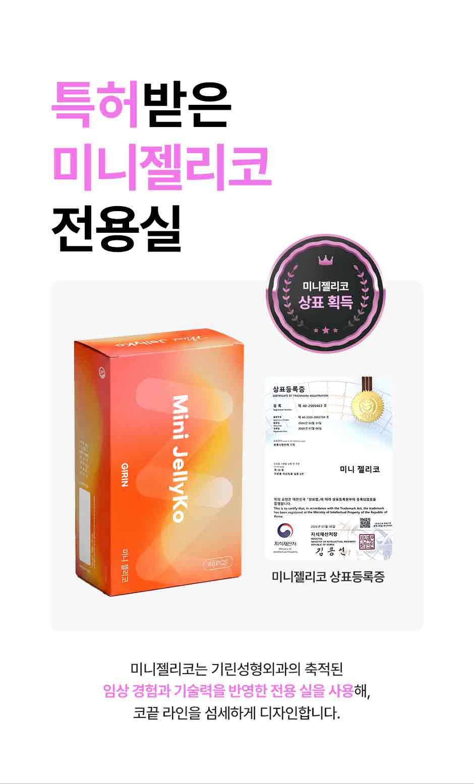 미니젤리코_미인하이_05.jpg