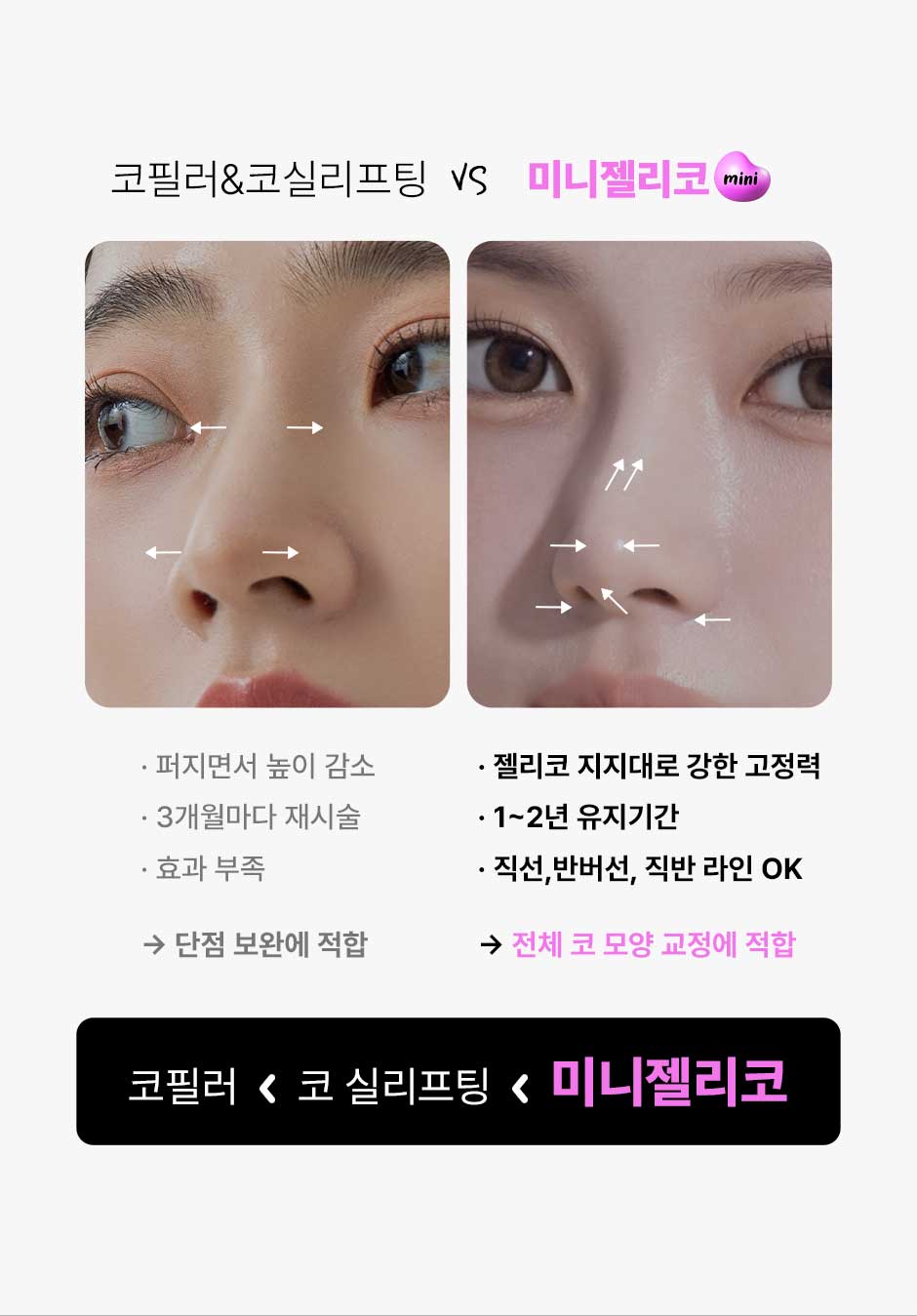 미니젤리코_미인하이_14.jpg