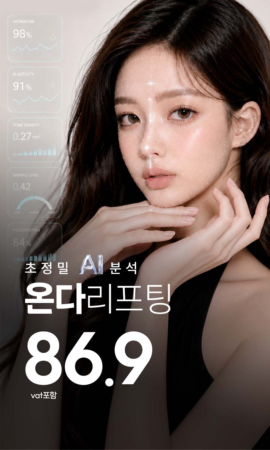 온다리프팅_미인하이_01.jpg