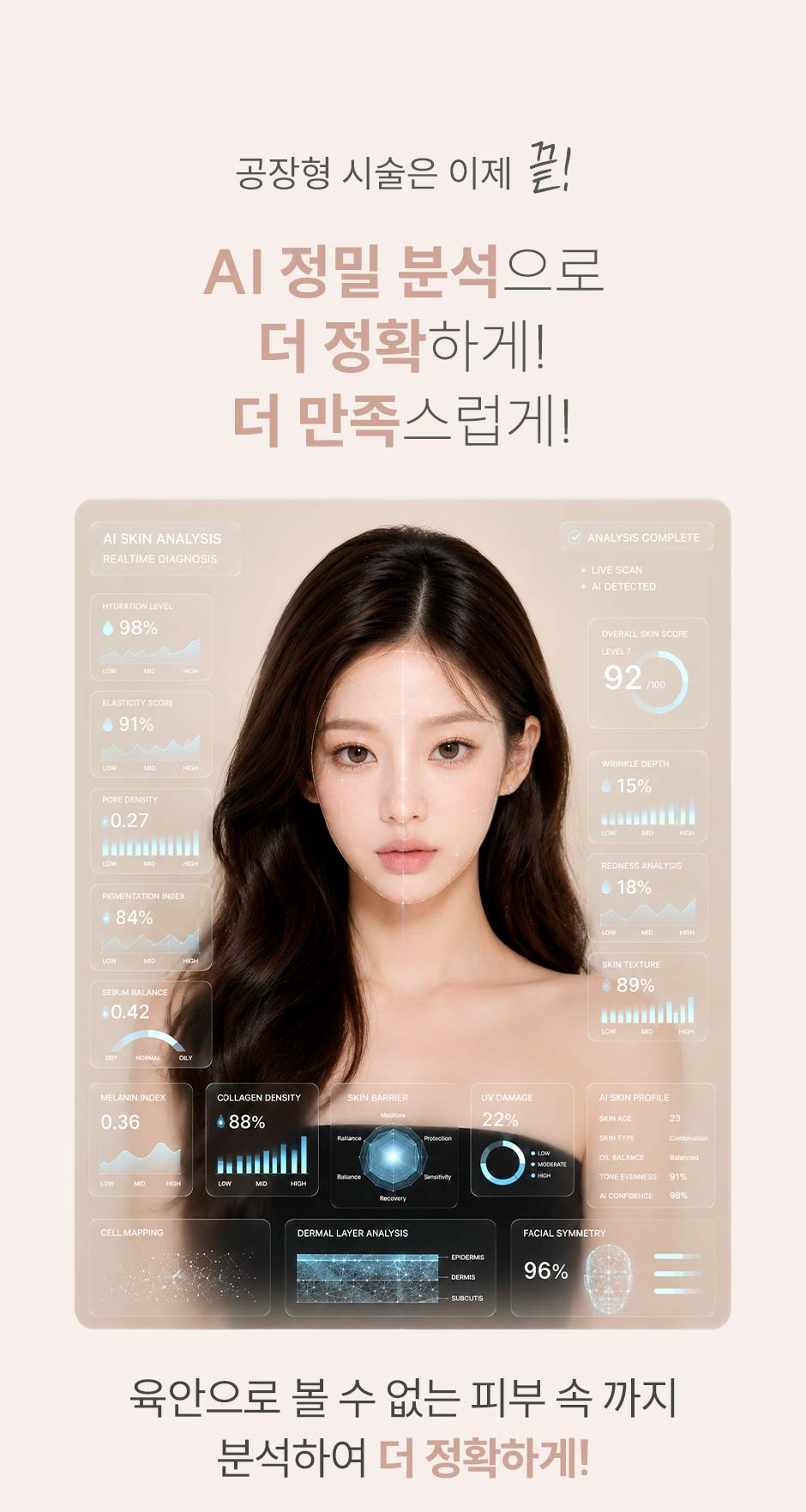 온다리프팅_미인하이_04.jpg