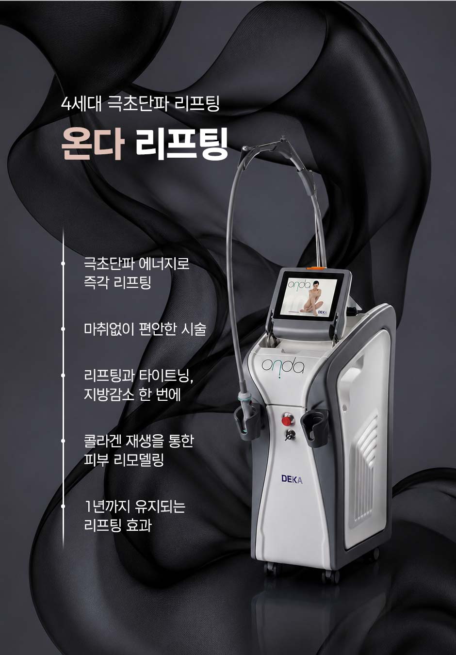 온다리프팅_미인하이_06.jpg