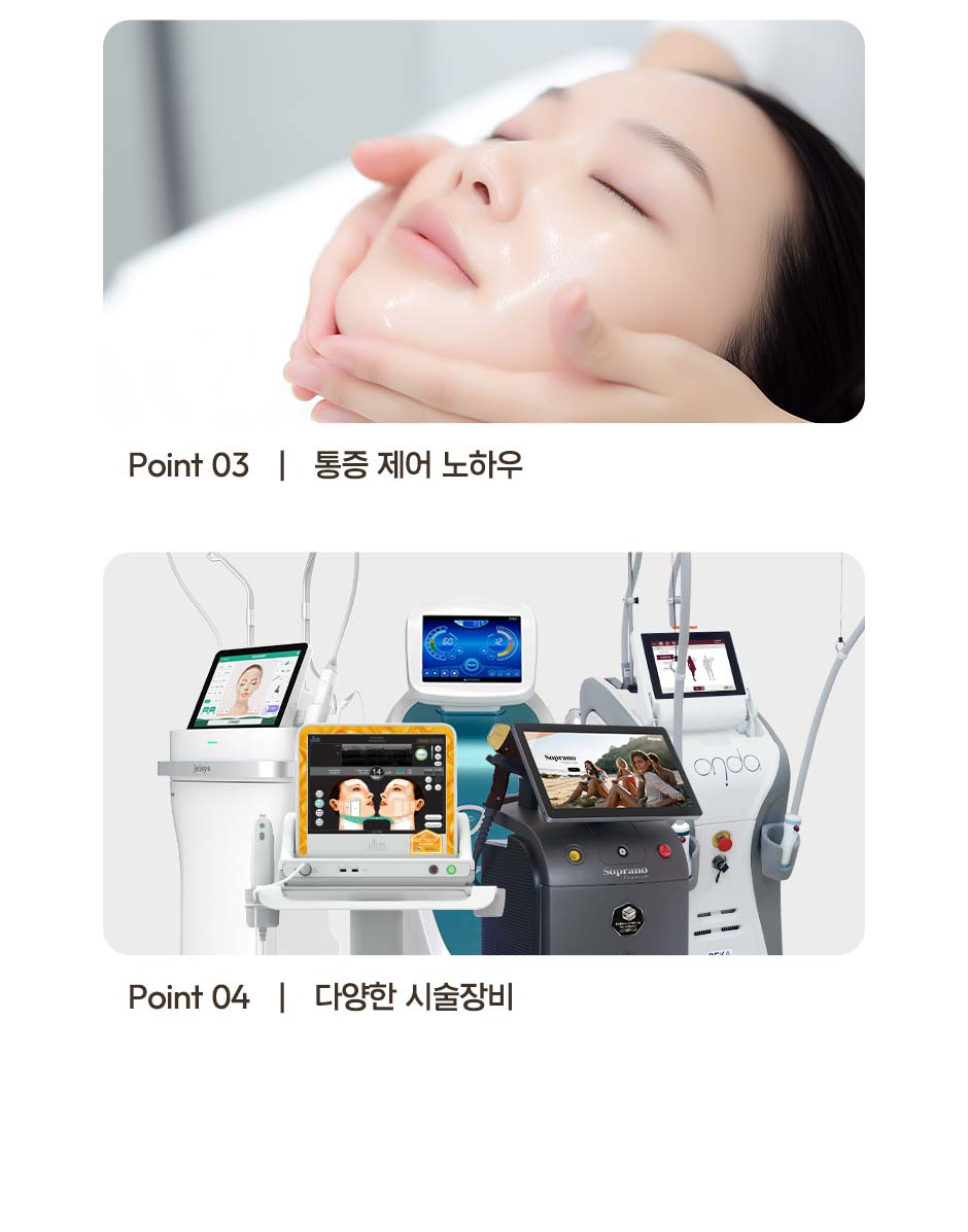 온다리프팅_미인하이_08.jpg