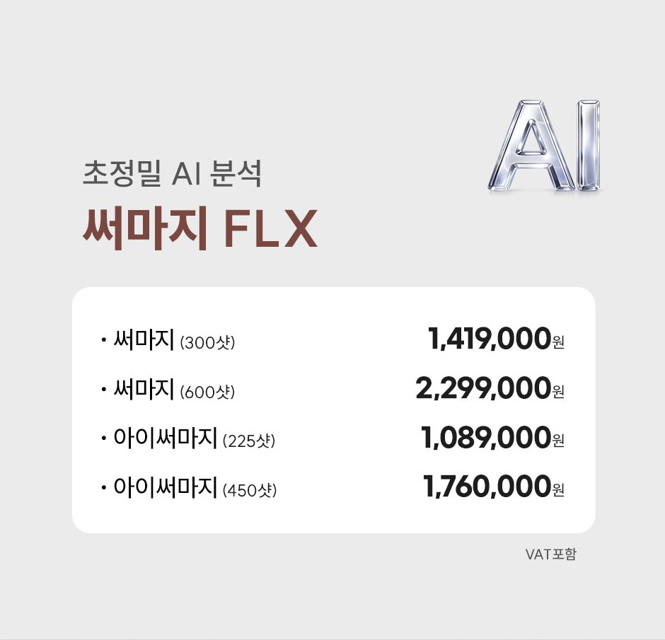 써마지리프팅_미인하이_02.jpg