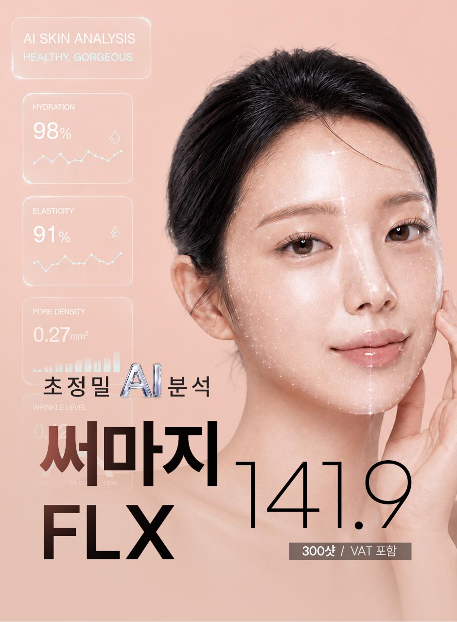 써마지리프팅_미인하이_01.jpg