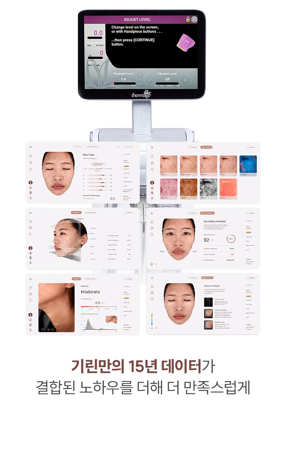 써마지리프팅_미인하이_05.jpg