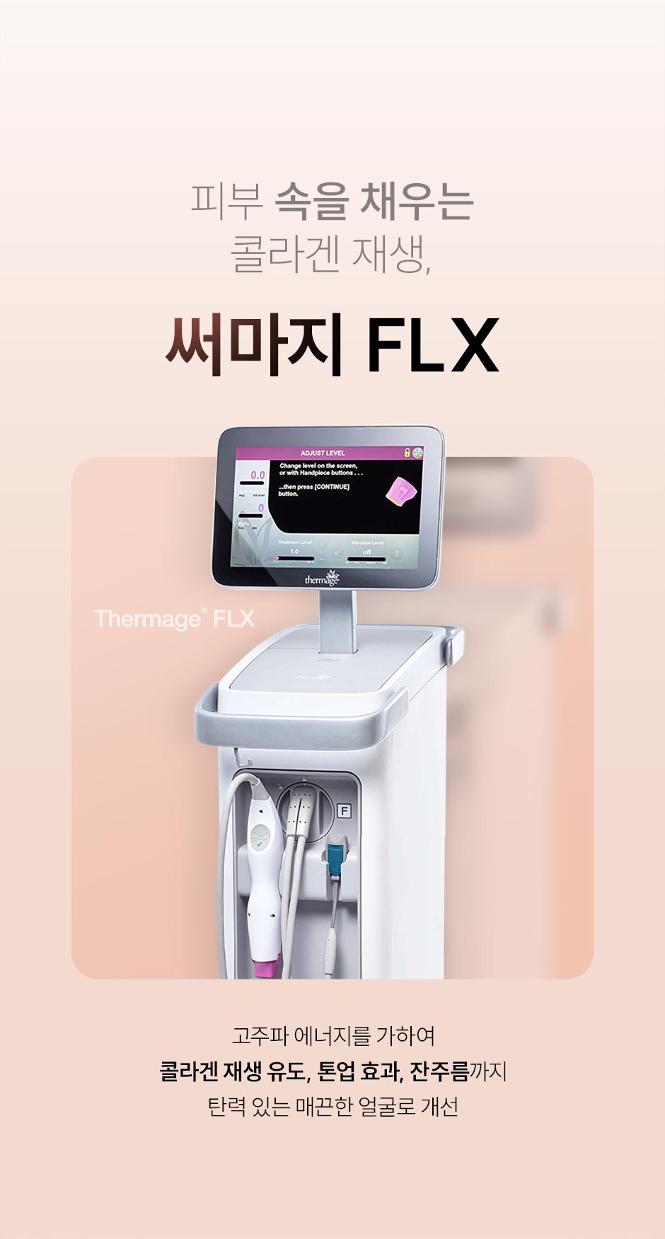 써마지리프팅_미인하이_06.jpg
