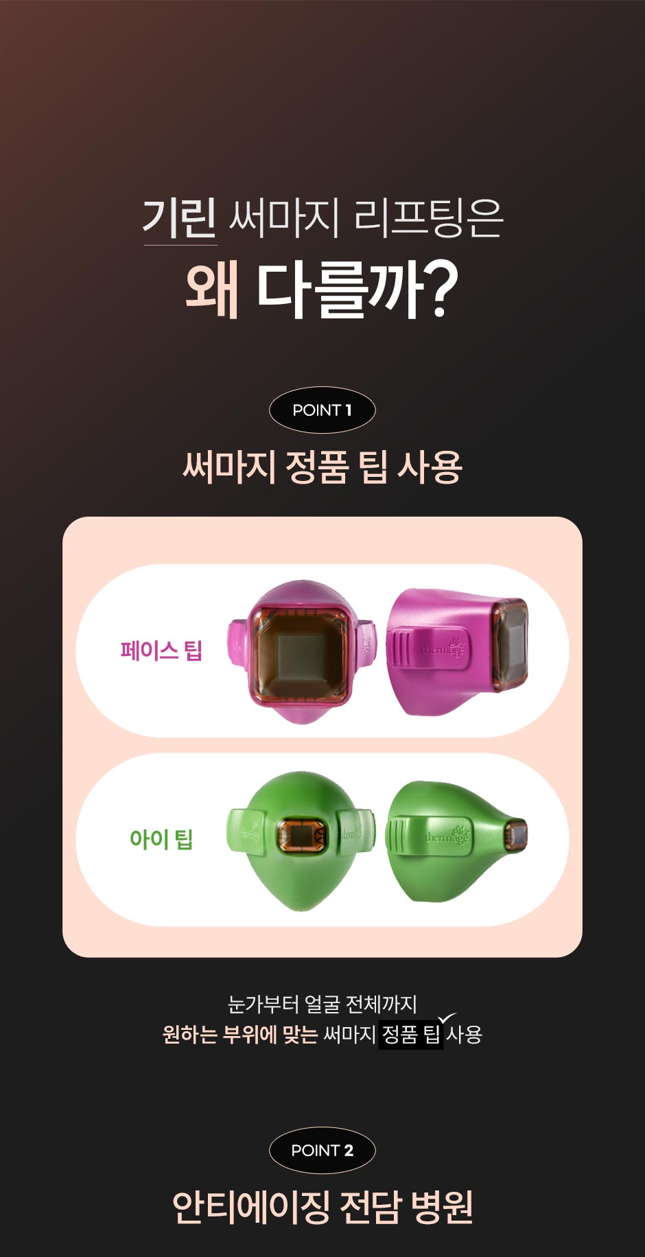 써마지리프팅_미인하이_10.jpg