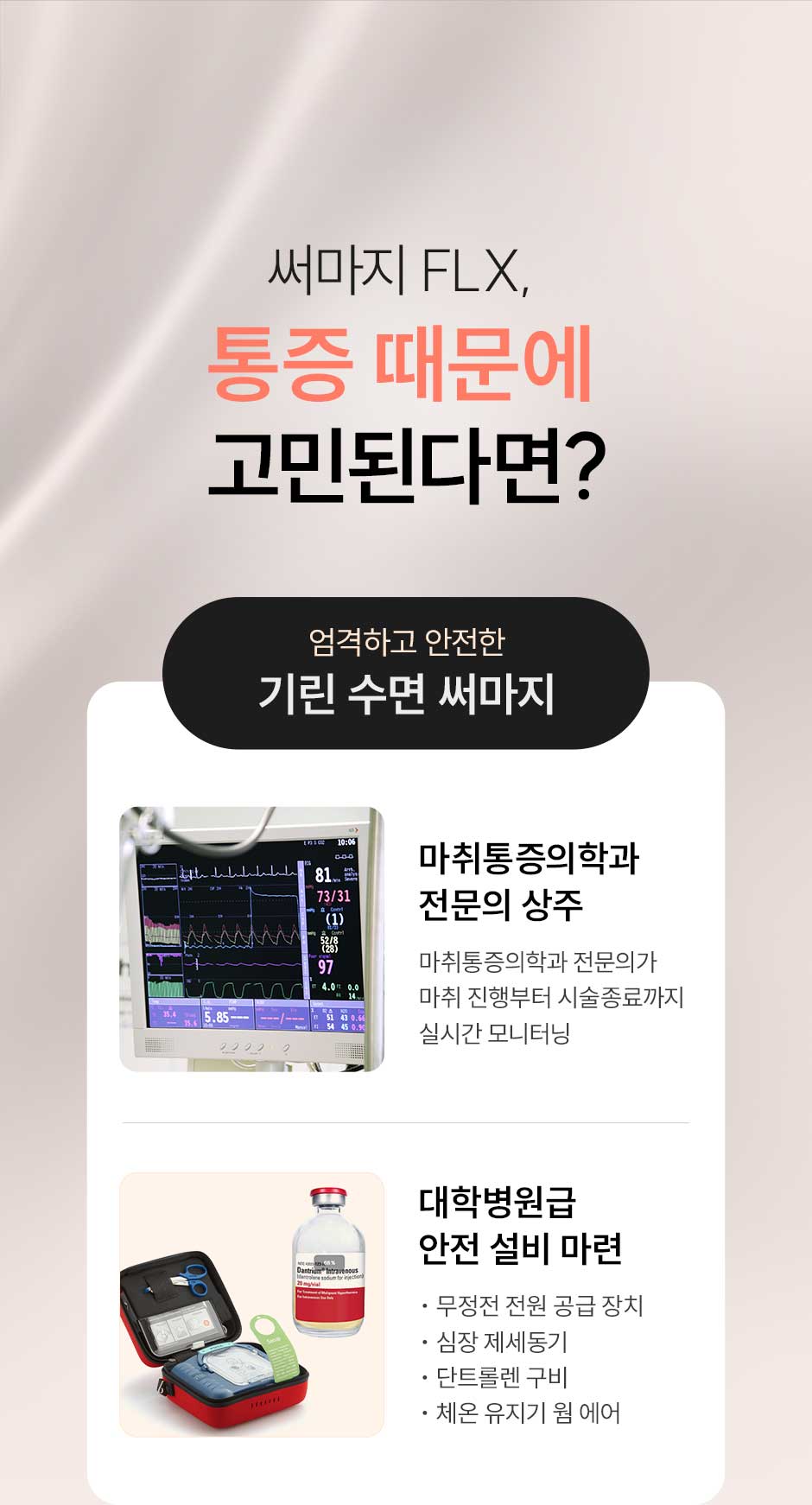 써마지리프팅_미인하이_12.jpg
