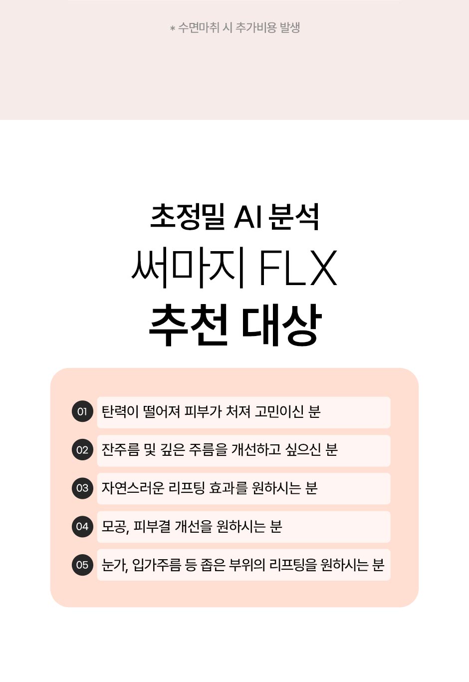 써마지리프팅_미인하이_13.jpg