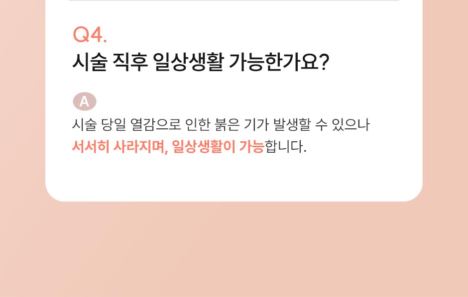 써마지리프팅_미인하이_15.jpg