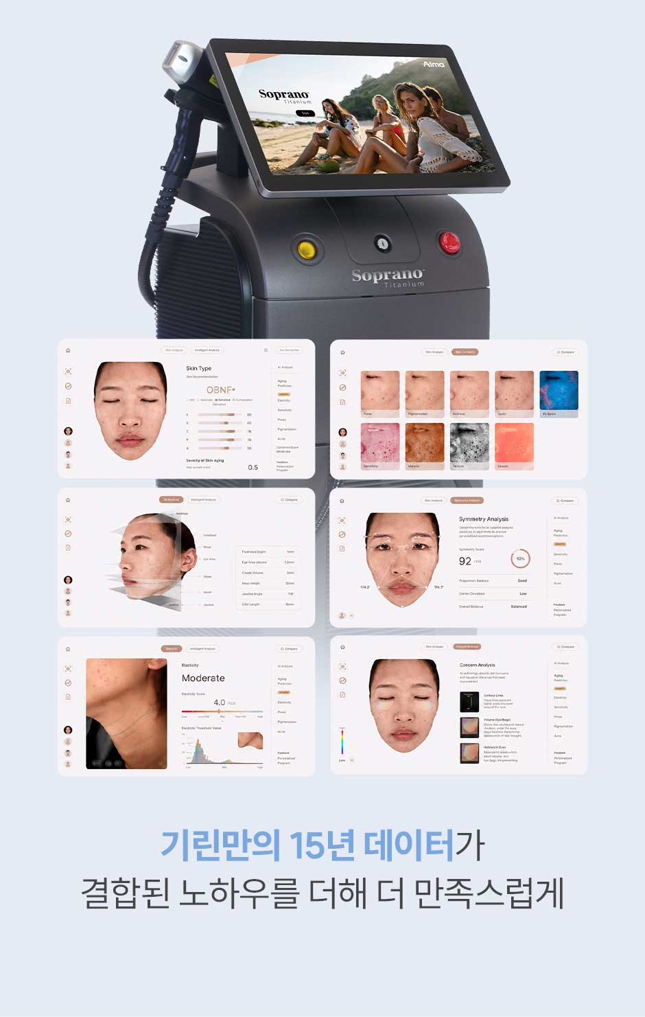 티타늄리프팅_미인하이_05.jpg