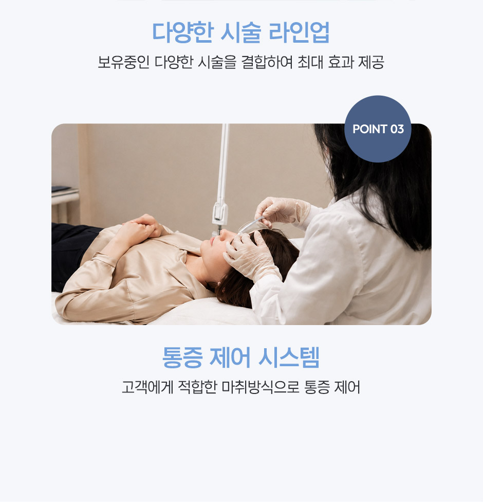 티타늄리프팅_미인하이_07.jpg