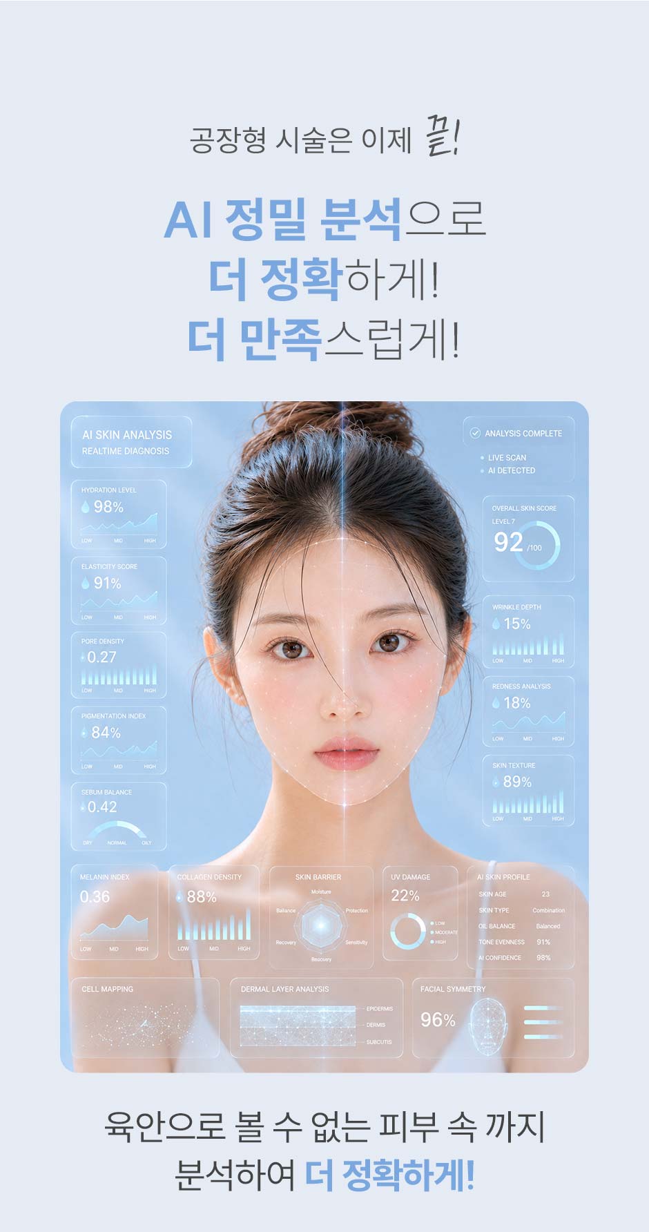 티타늄리프팅_미인하이_04.jpg