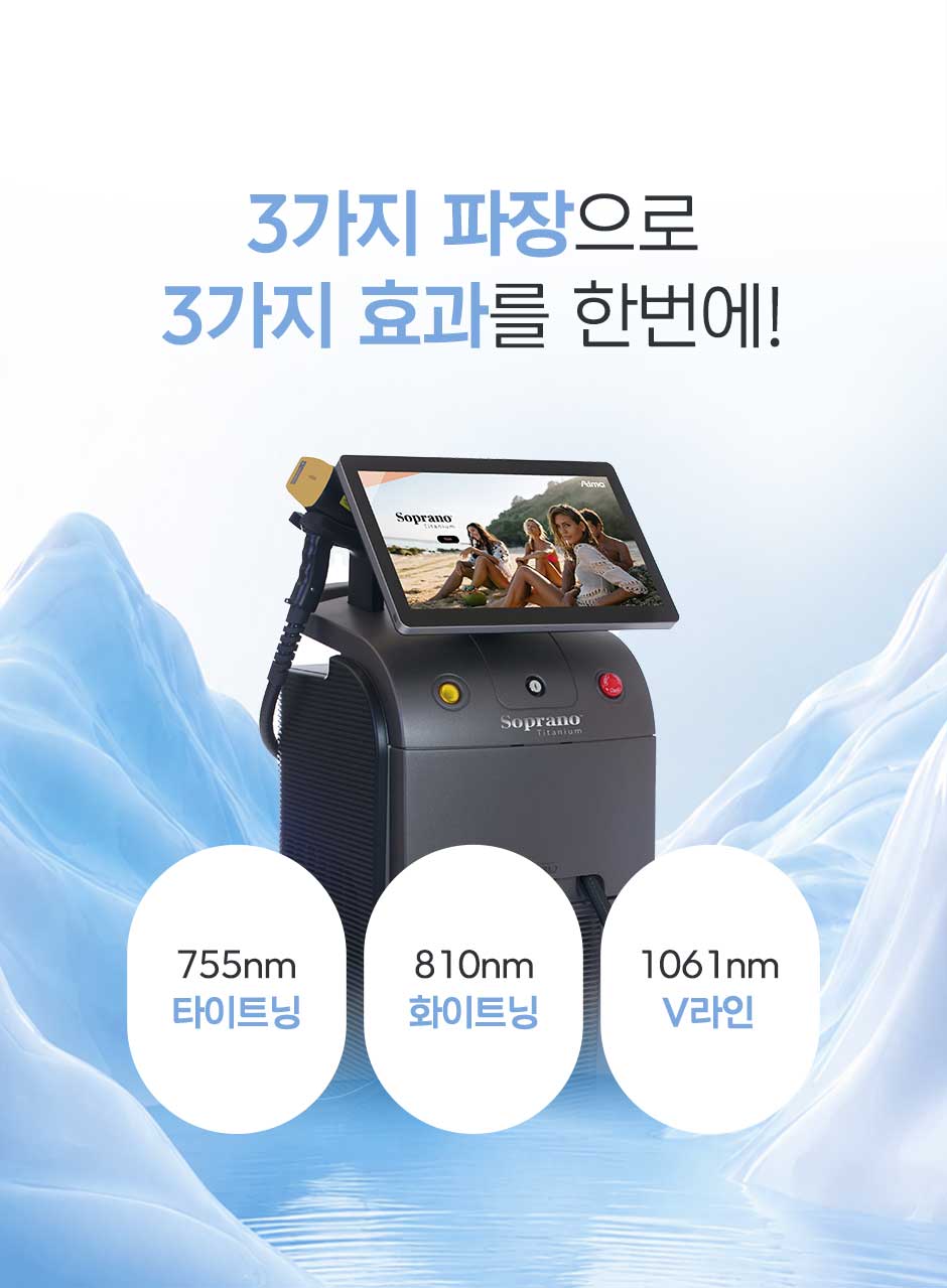 티타늄리프팅_미인하이_08.jpg