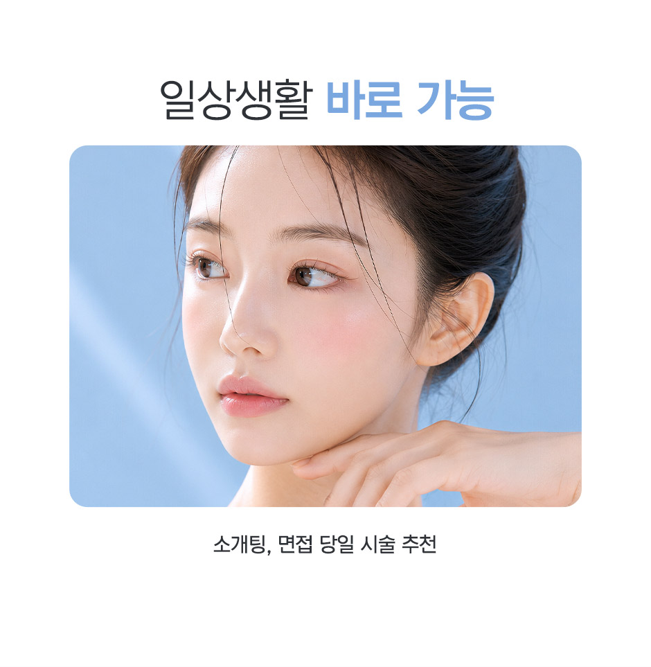티타늄리프팅_미인하이_10.jpg
