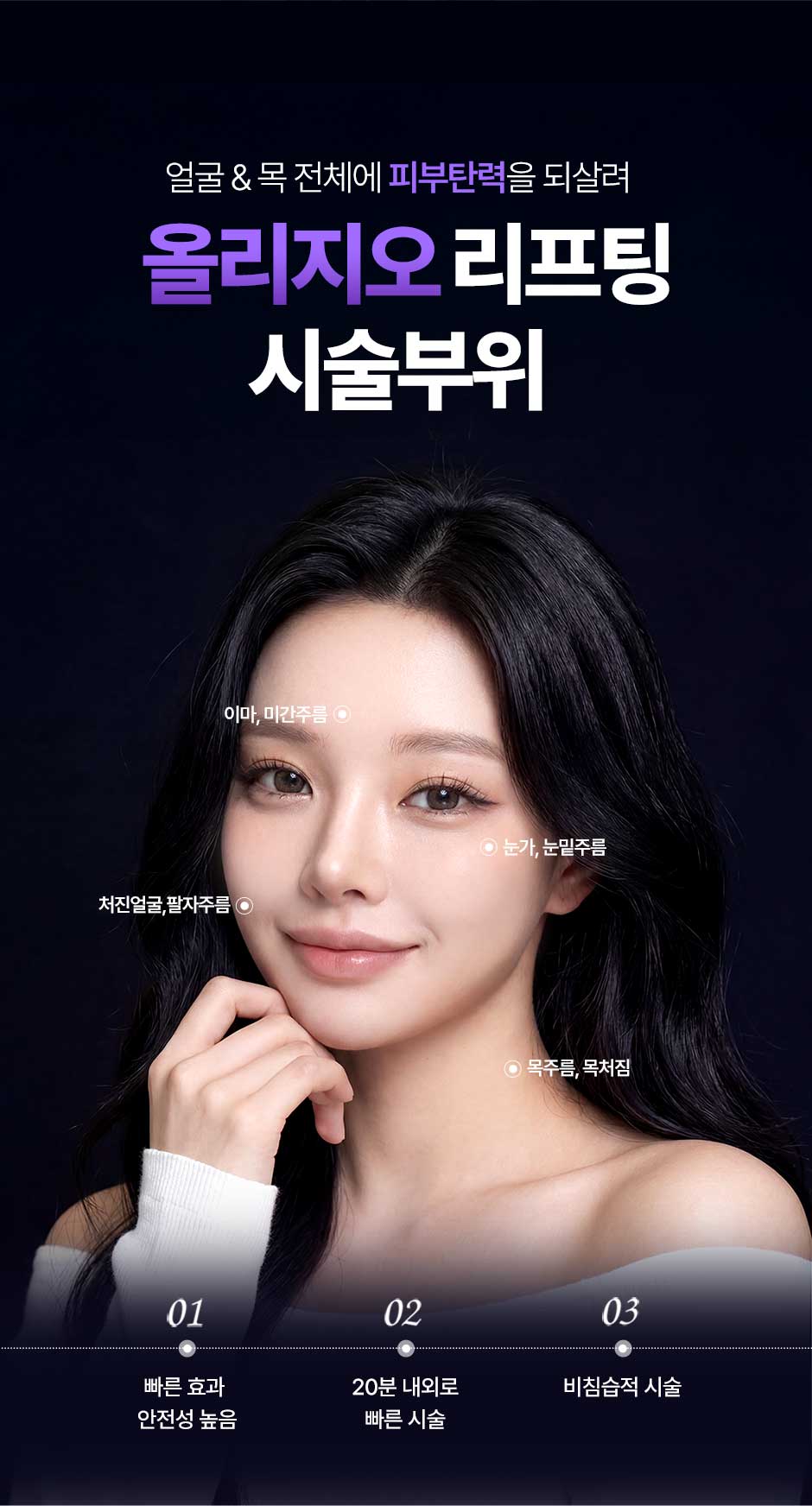 올리지오리프팅_미인하이_09.jpg