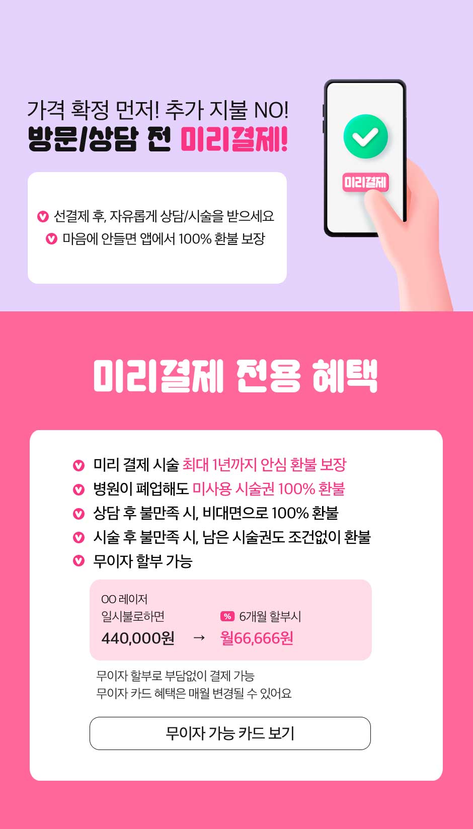 환불보장페이지.jpg