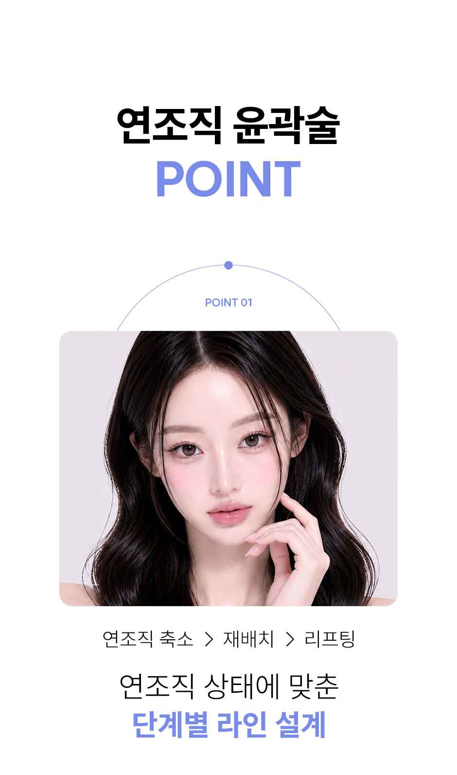 연조직윤곽술_미인하이_03.jpg
