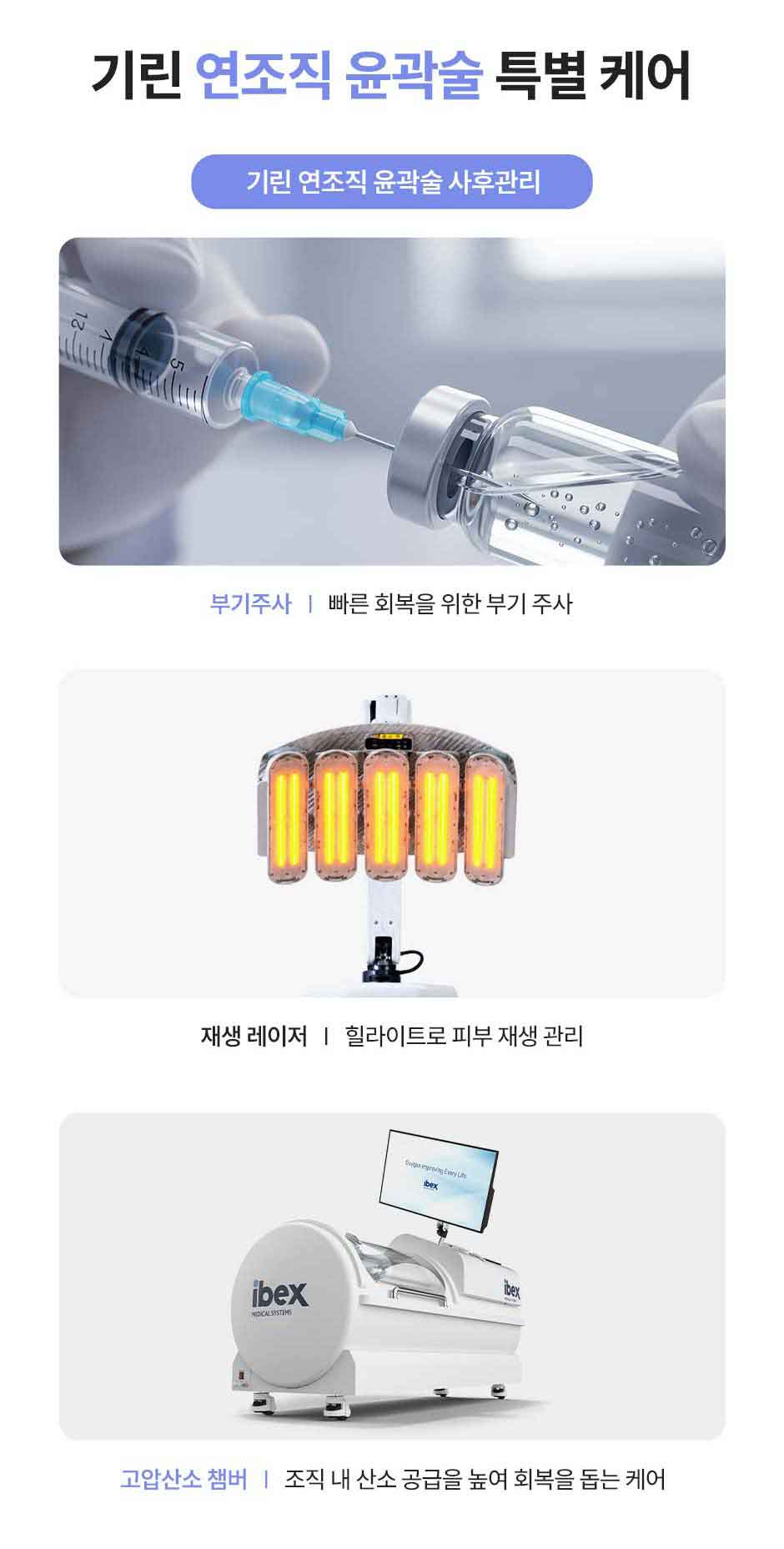연조직윤곽술_미인하이_07.jpg