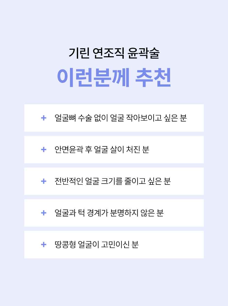연조직윤곽술_미인하이_06.jpg