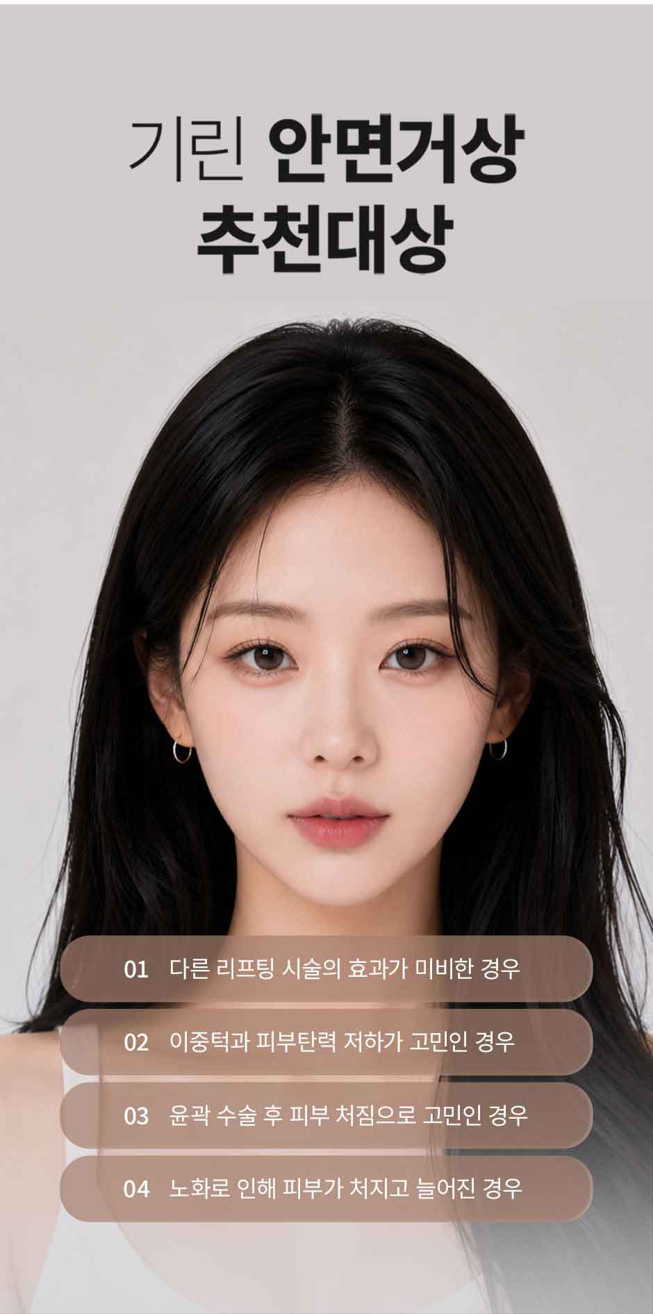 안면거상_미인하이_09.jpg