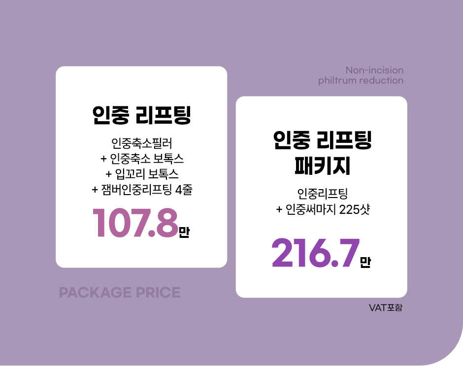 인중리프팅_미인하이_02.jpg