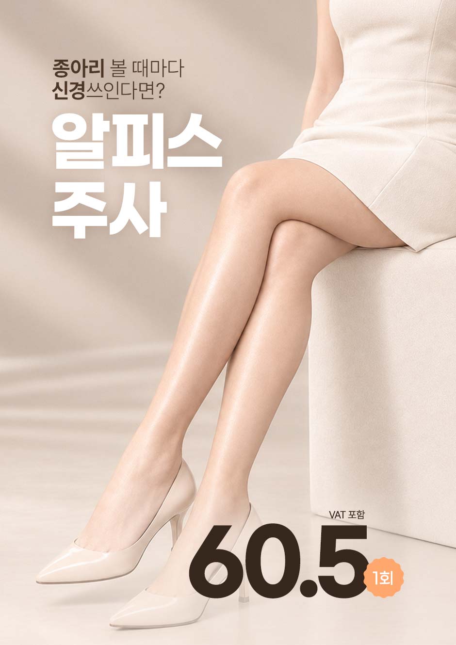 260917_알피스주사_미인하이01.jpg