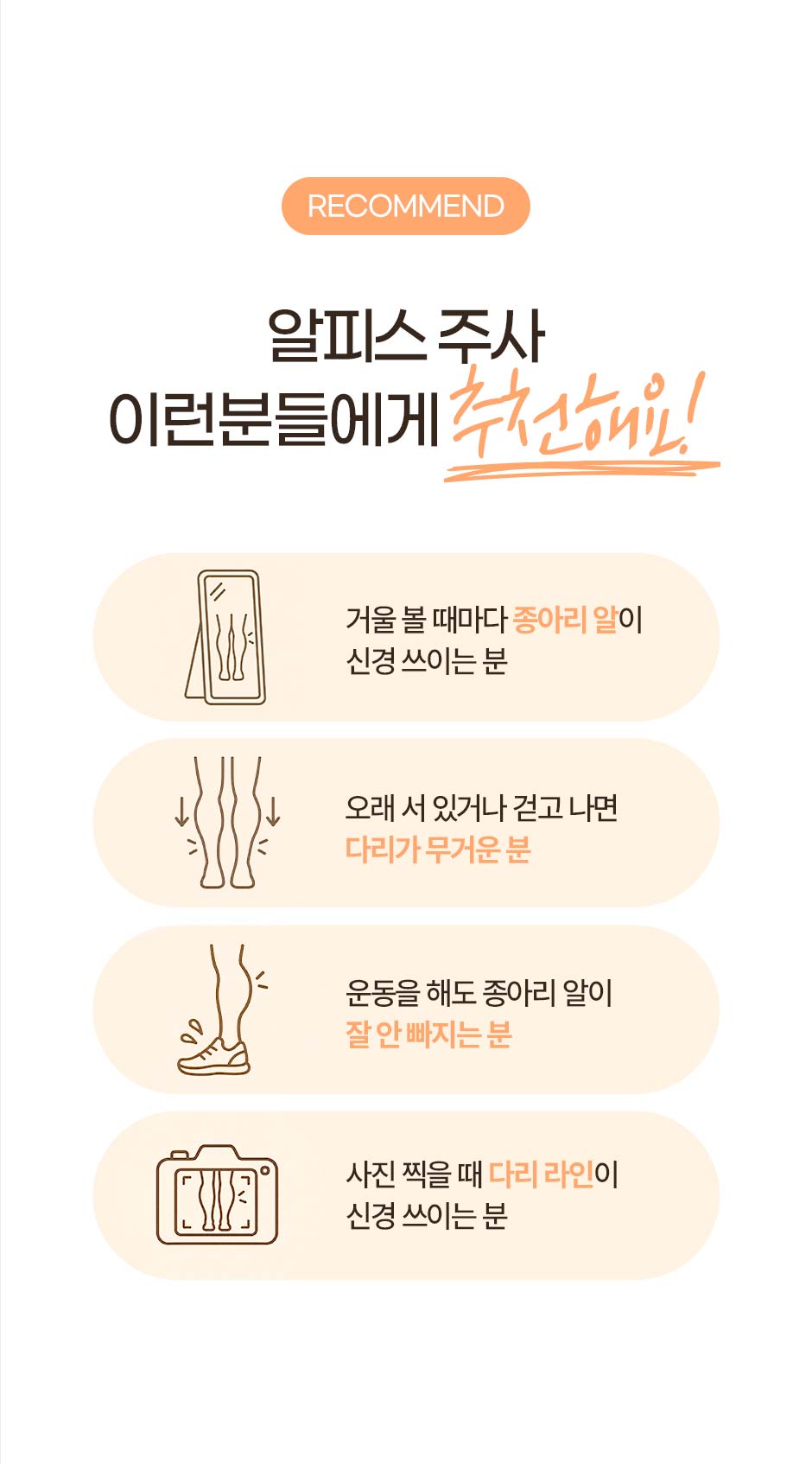 260917_알피스주사_미인하이05.jpg
