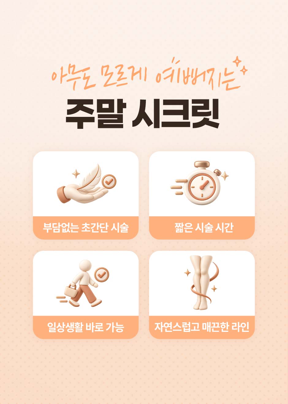 260917_알피스주사_미인하이07.jpg