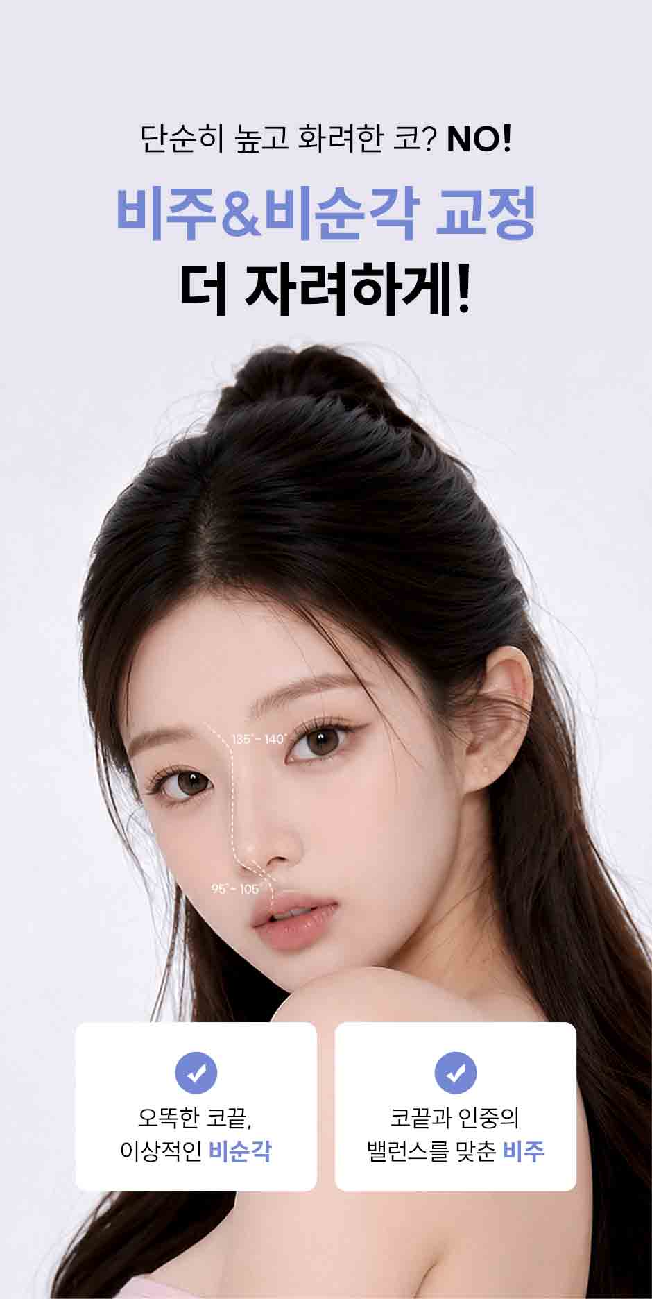 첫코성형_미인하이_06.jpg