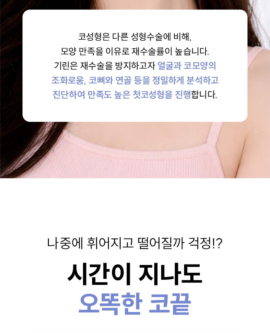 첫코성형_미인하이_04.jpg