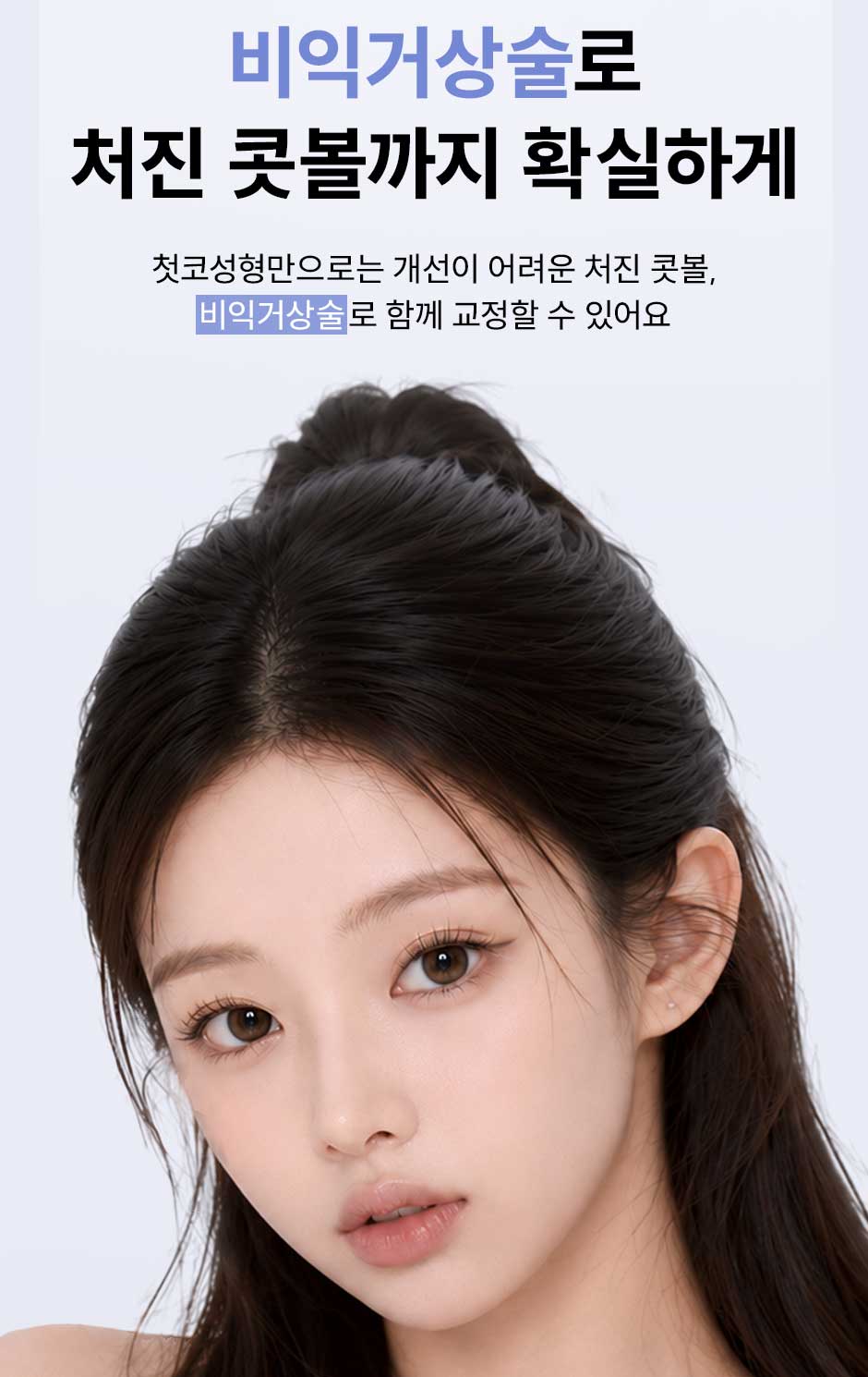 첫코성형_미인하이_11.jpg