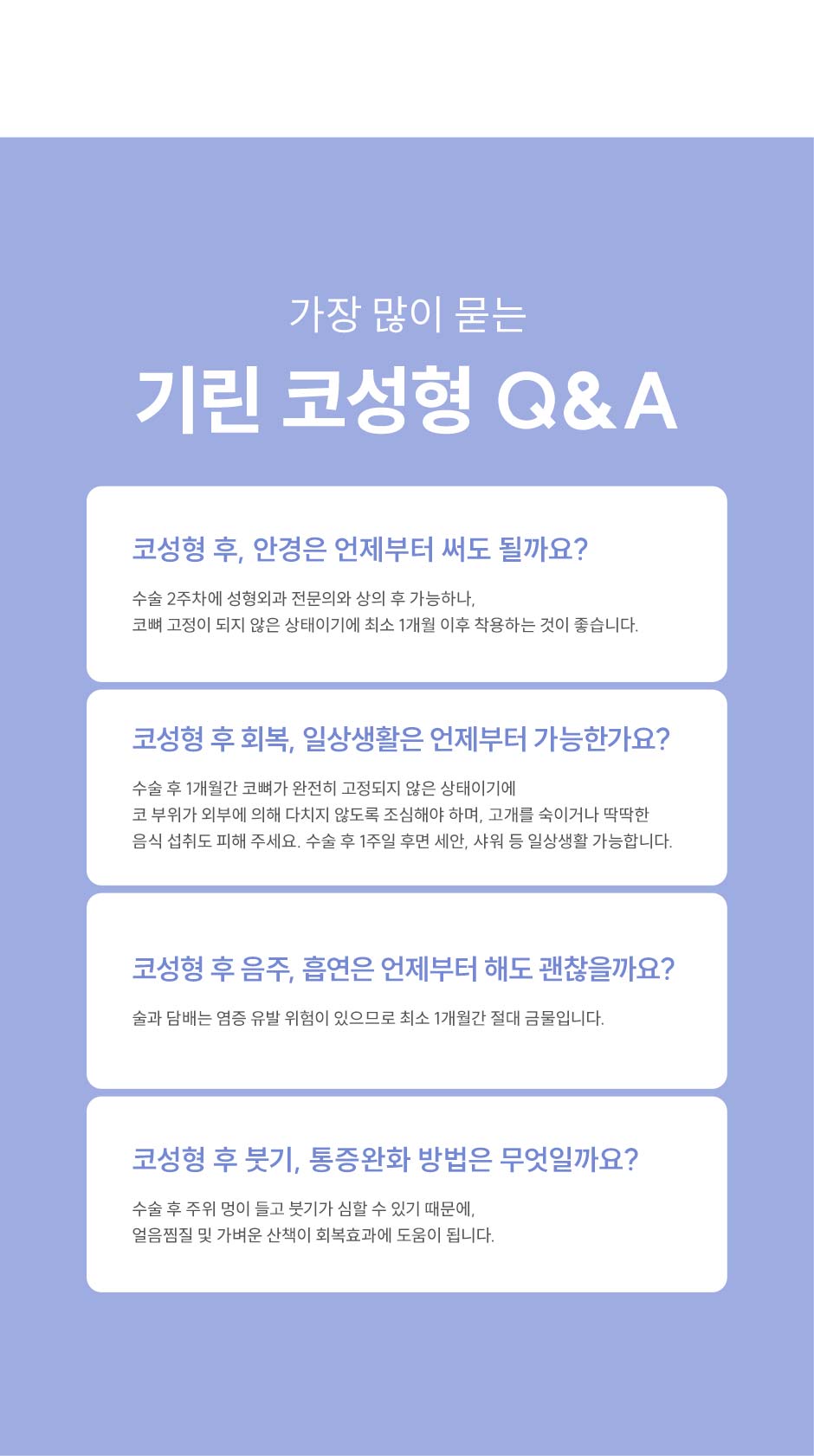 첫코성형_미인하이_18.jpg
