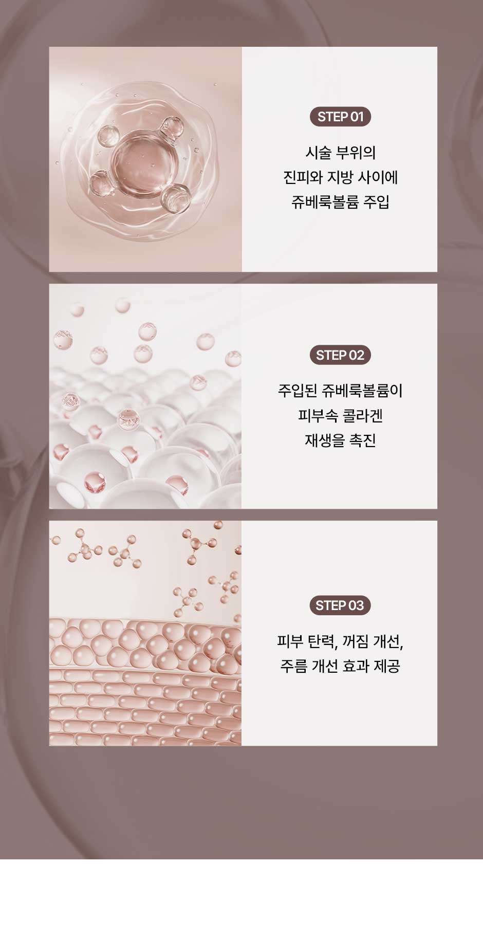 260907_쥬베룩볼륨_미인하이_03.jpg