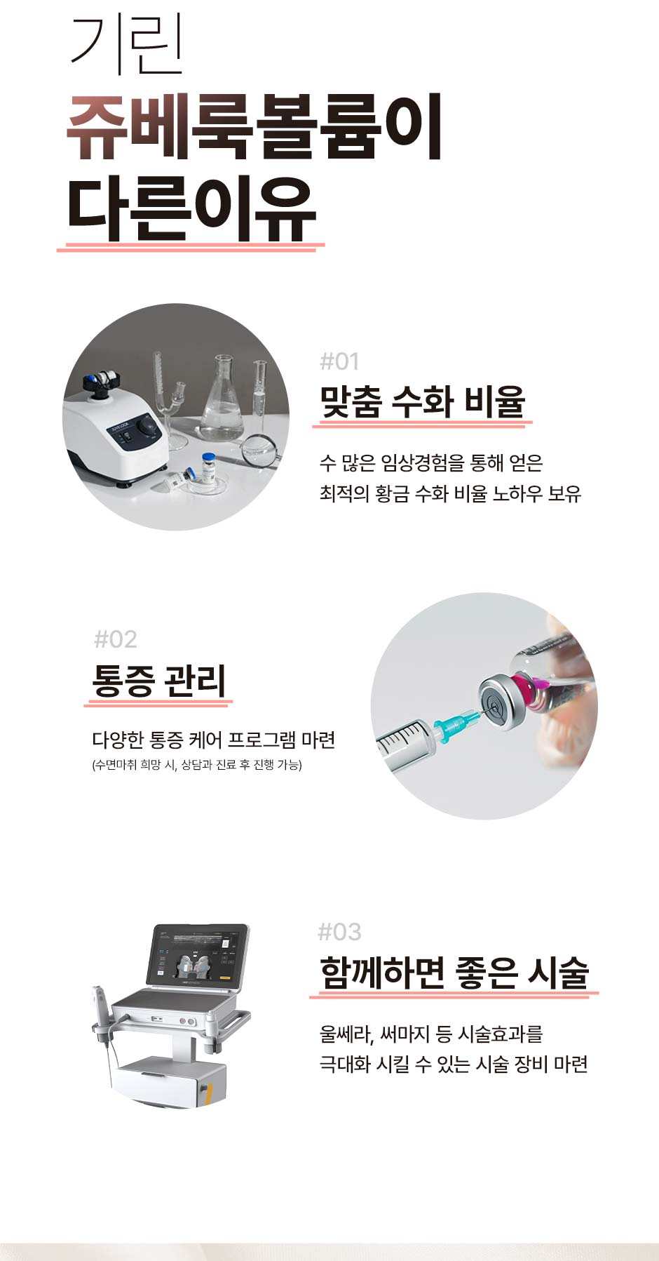 260907_쥬베룩볼륨_미인하이_04.jpg