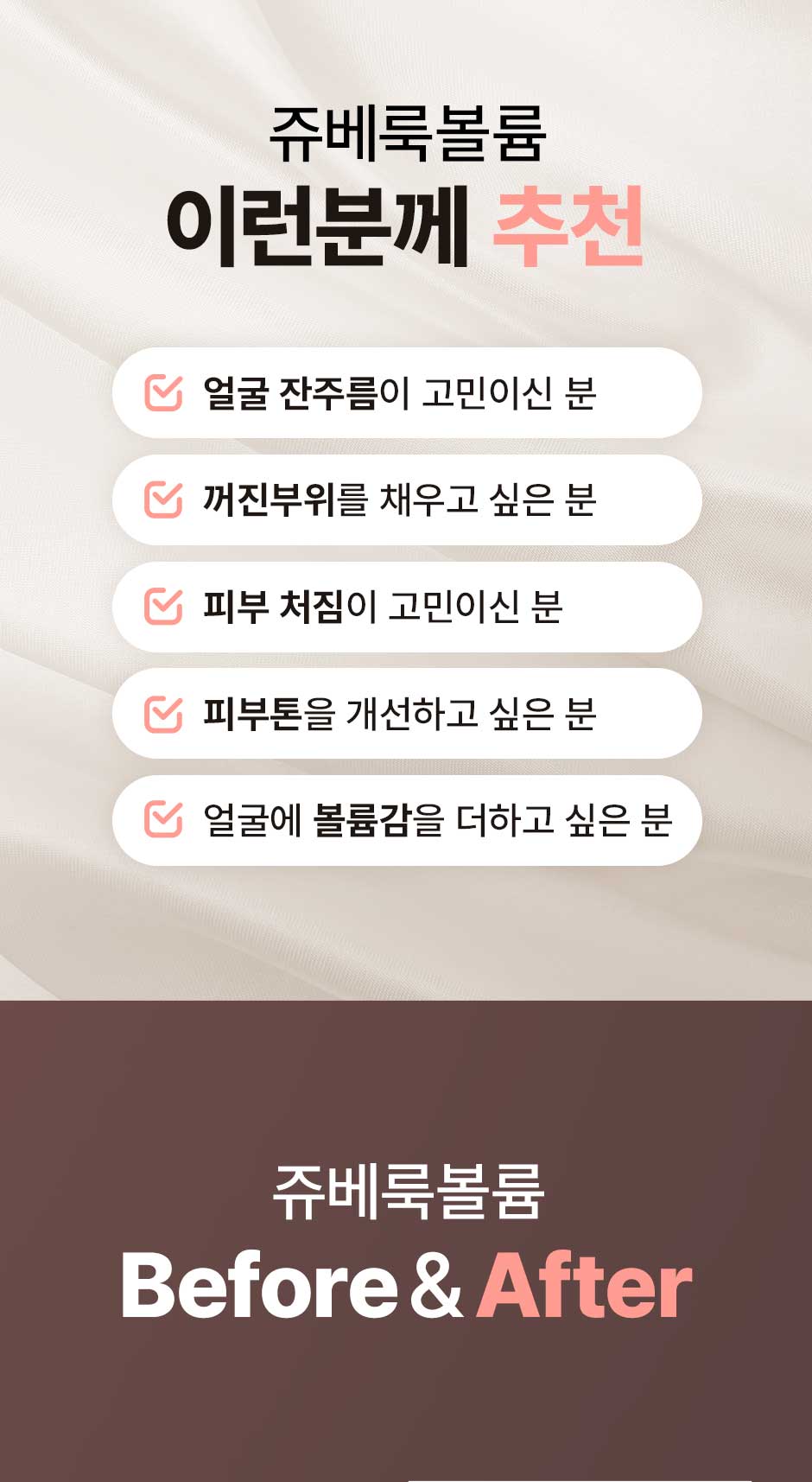 260907_쥬베룩볼륨_미인하이_05.jpg