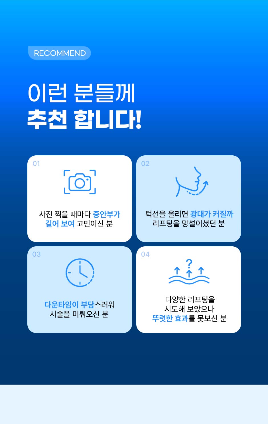 261001_실루엣재배치_미인하이_06.jpg