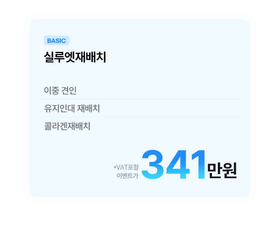 261001_실루엣재배치_미인하이_08.jpg