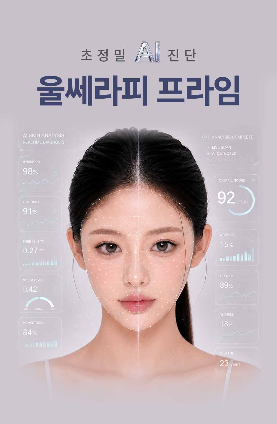 울쎄라피프라임_미인하이_01.jpg