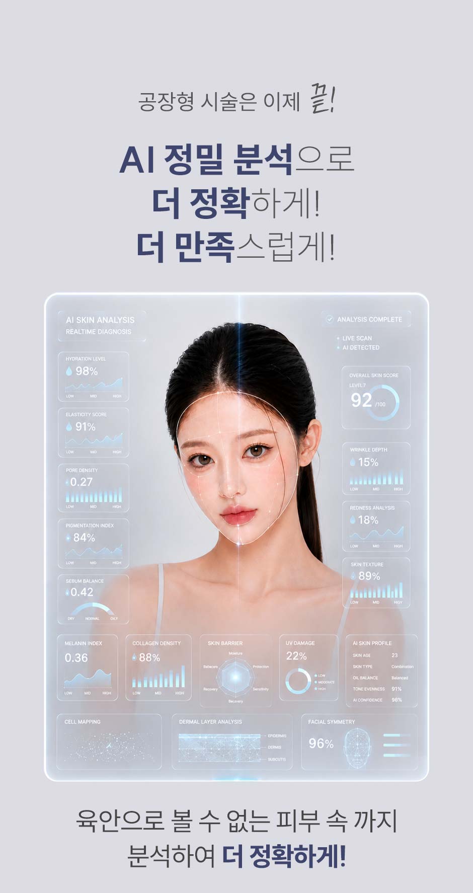 울쎄라피프라임_미인하이_04.jpg