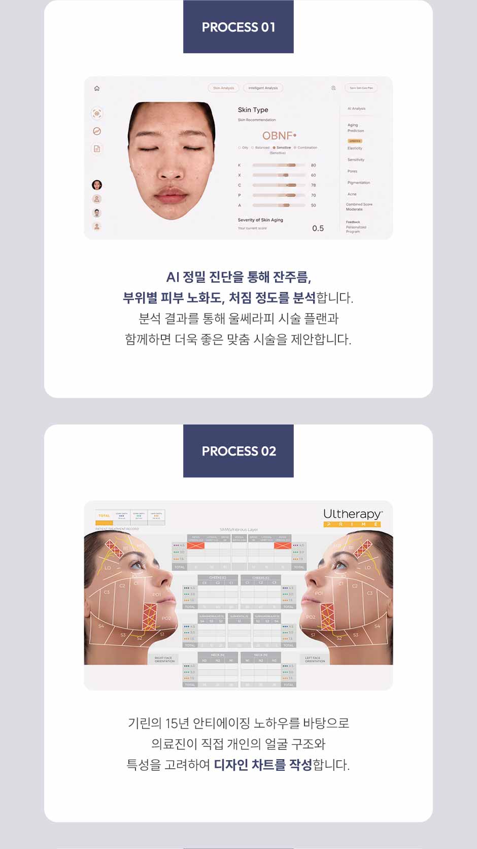 울쎄라피프라임_미인하이_06.jpg